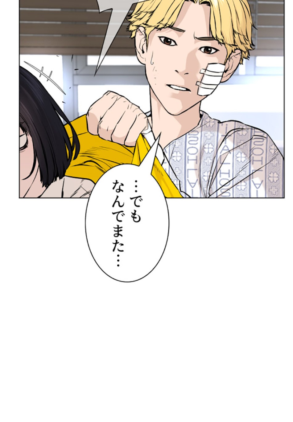 喧嘩独学 第15話 - Page 143