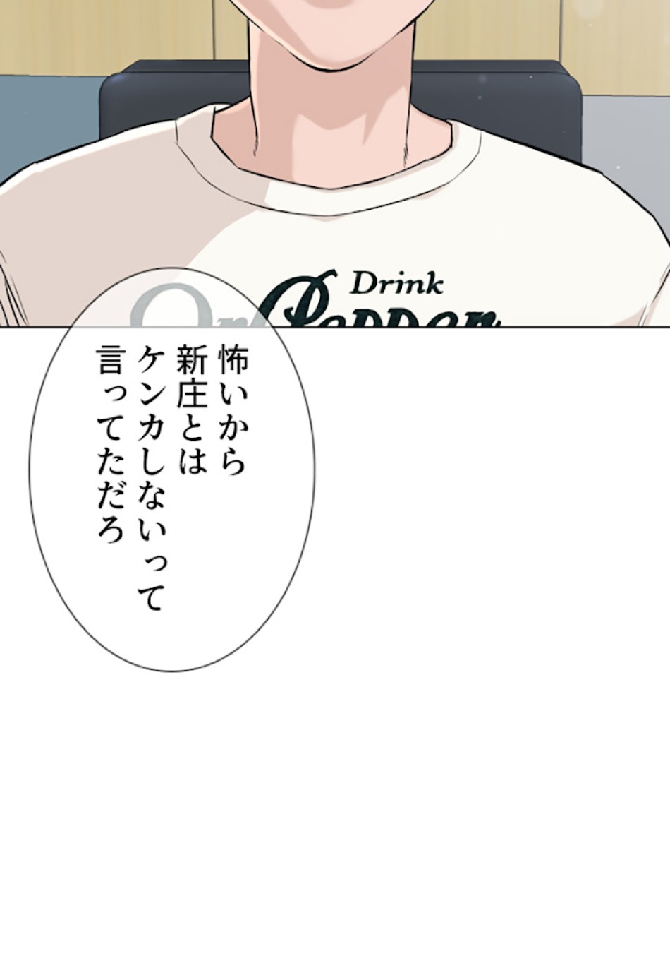 喧嘩独学 第15話 - Page 145