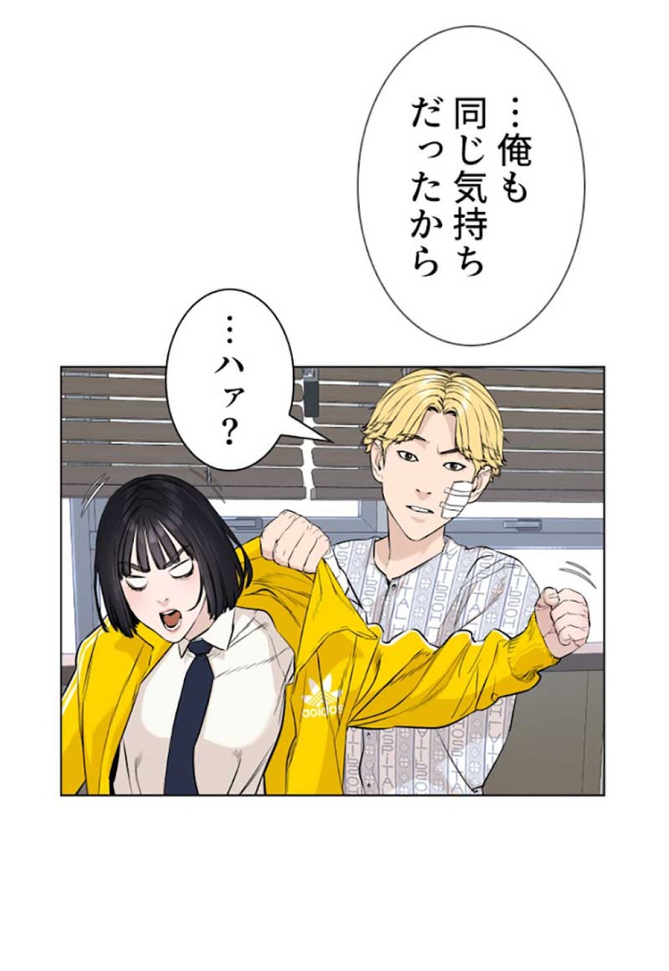 喧嘩独学 第15話 - Page 148