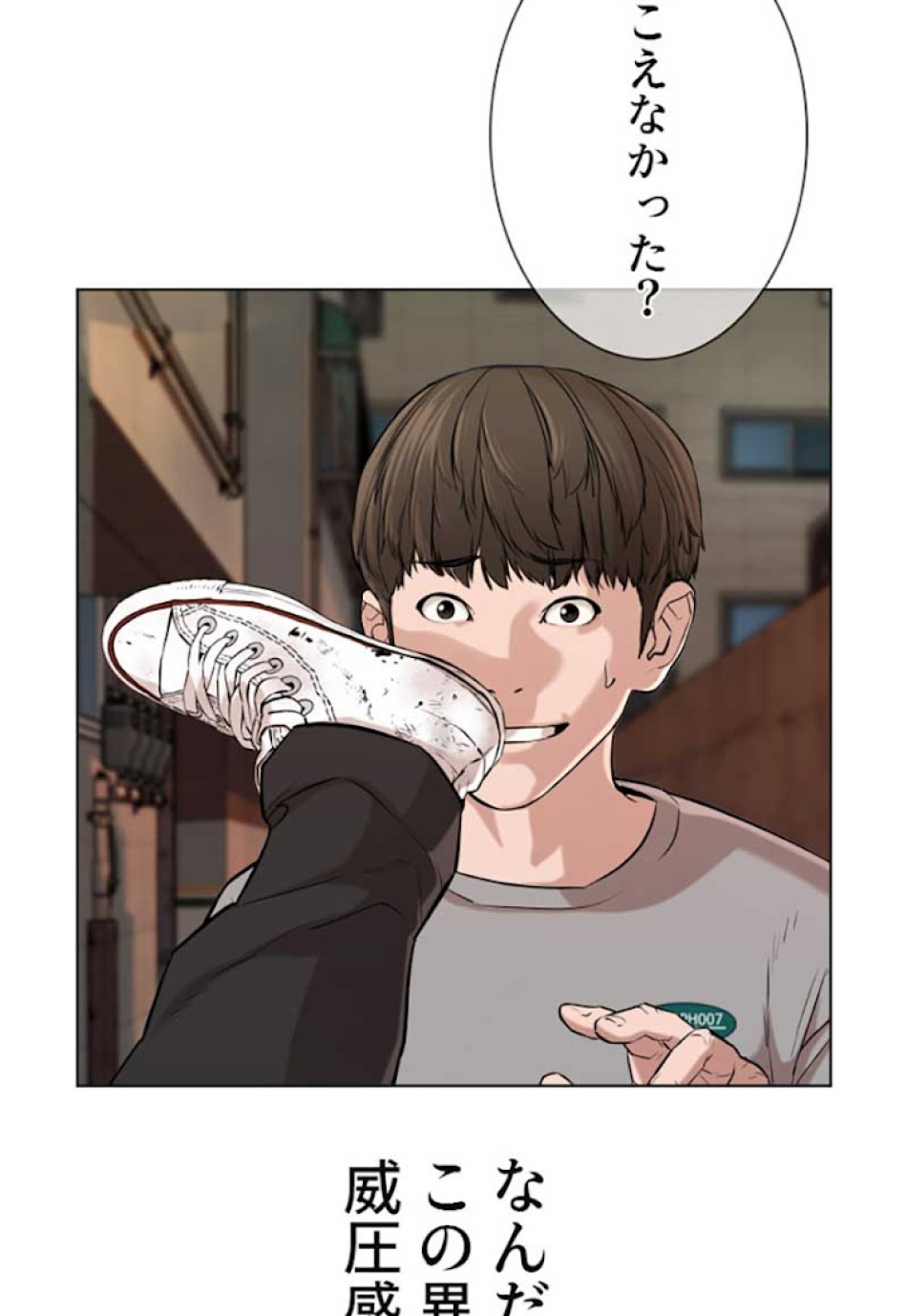 喧嘩独学 第15話 - Page 15