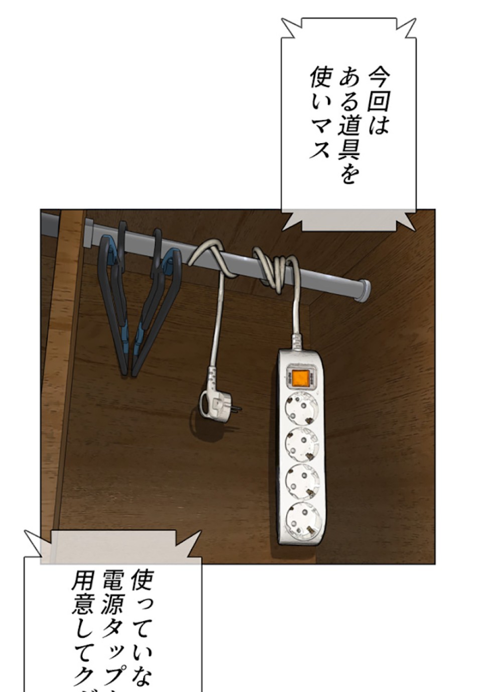 喧嘩独学 第15話 - Page 158