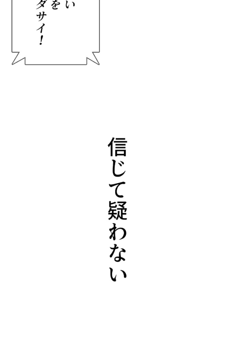 喧嘩独学 第15話 - Page 159