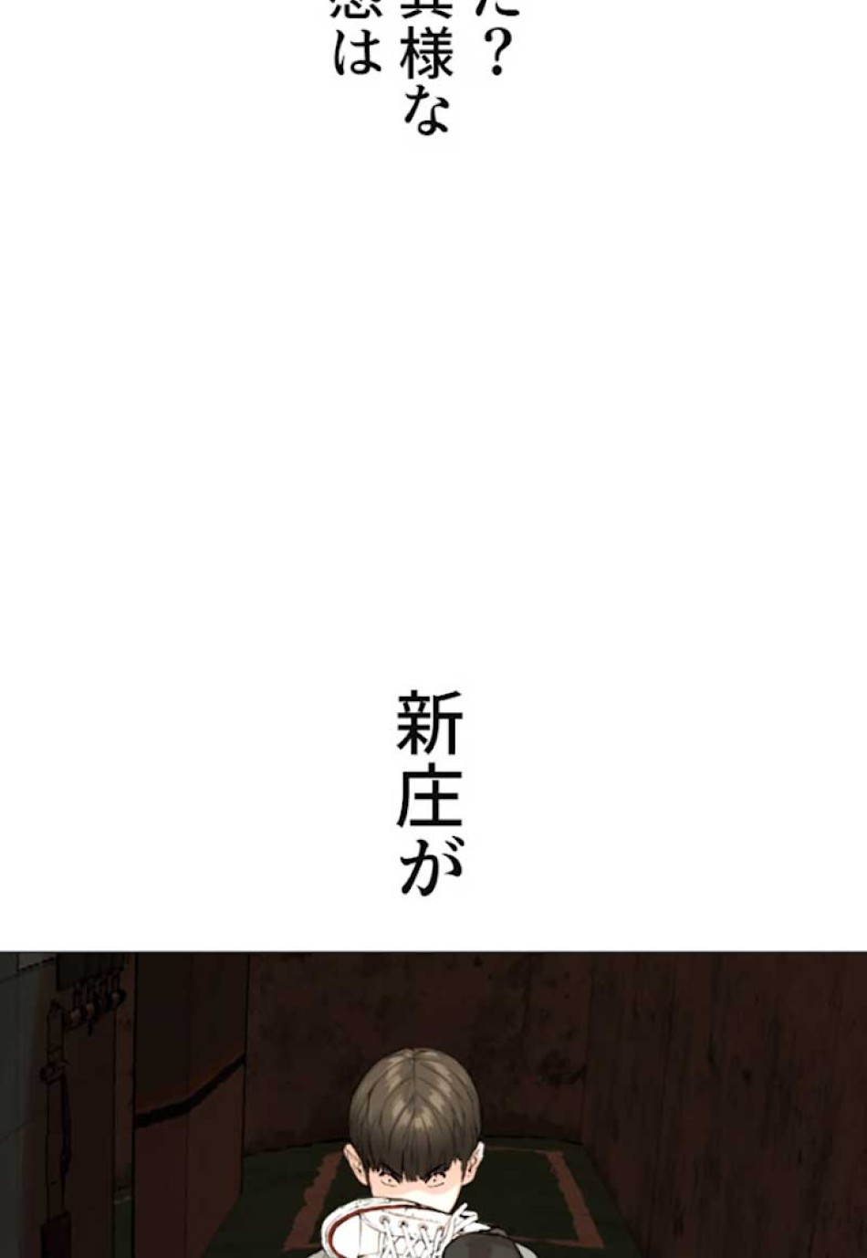 喧嘩独学 第15話 - Page 16