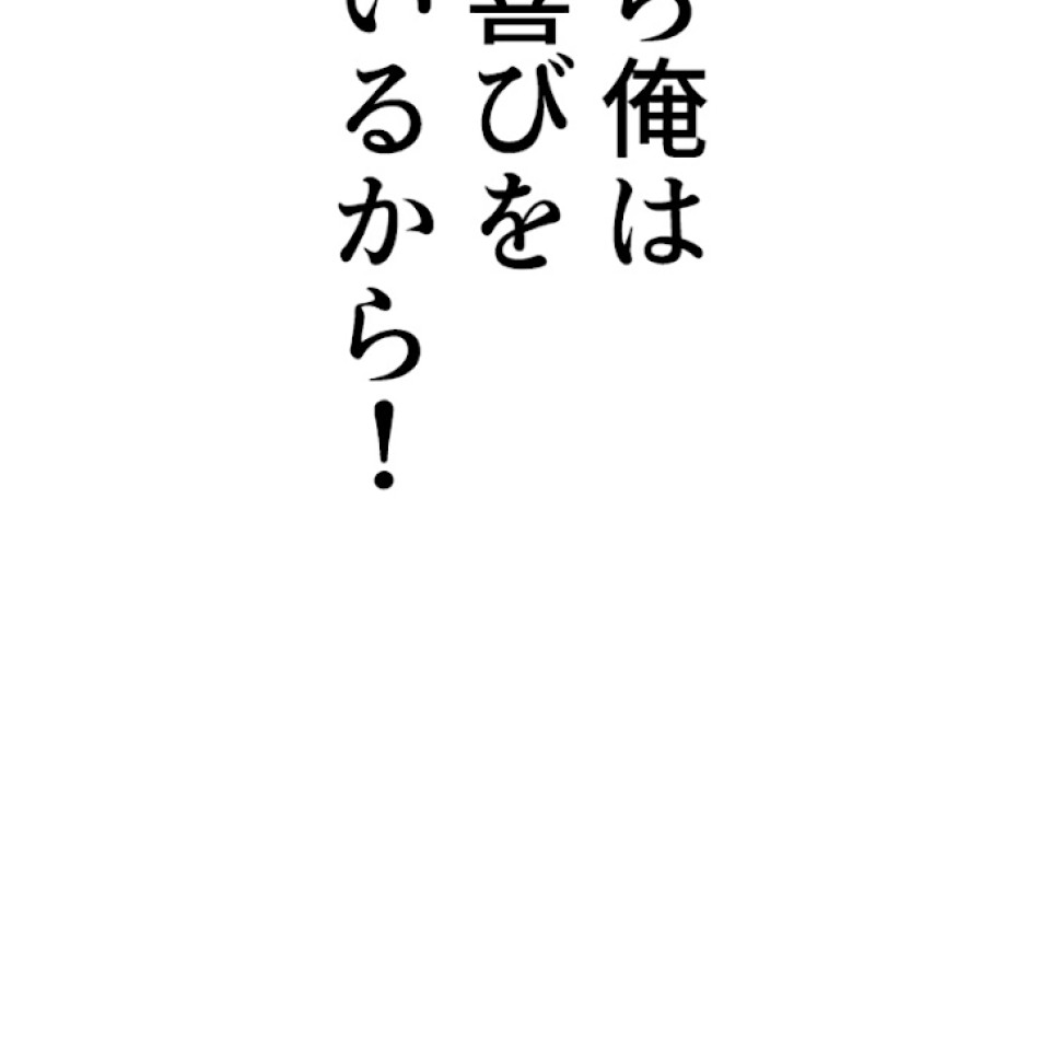 喧嘩独学 第15話 - Page 164