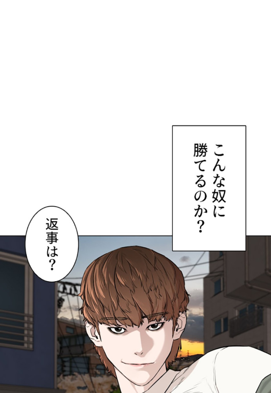 喧嘩独学 第15話 - Page 20