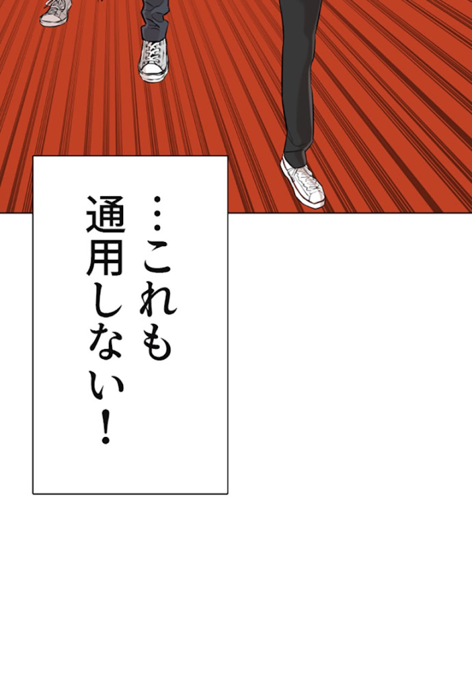 喧嘩独学 第15話 - Page 27