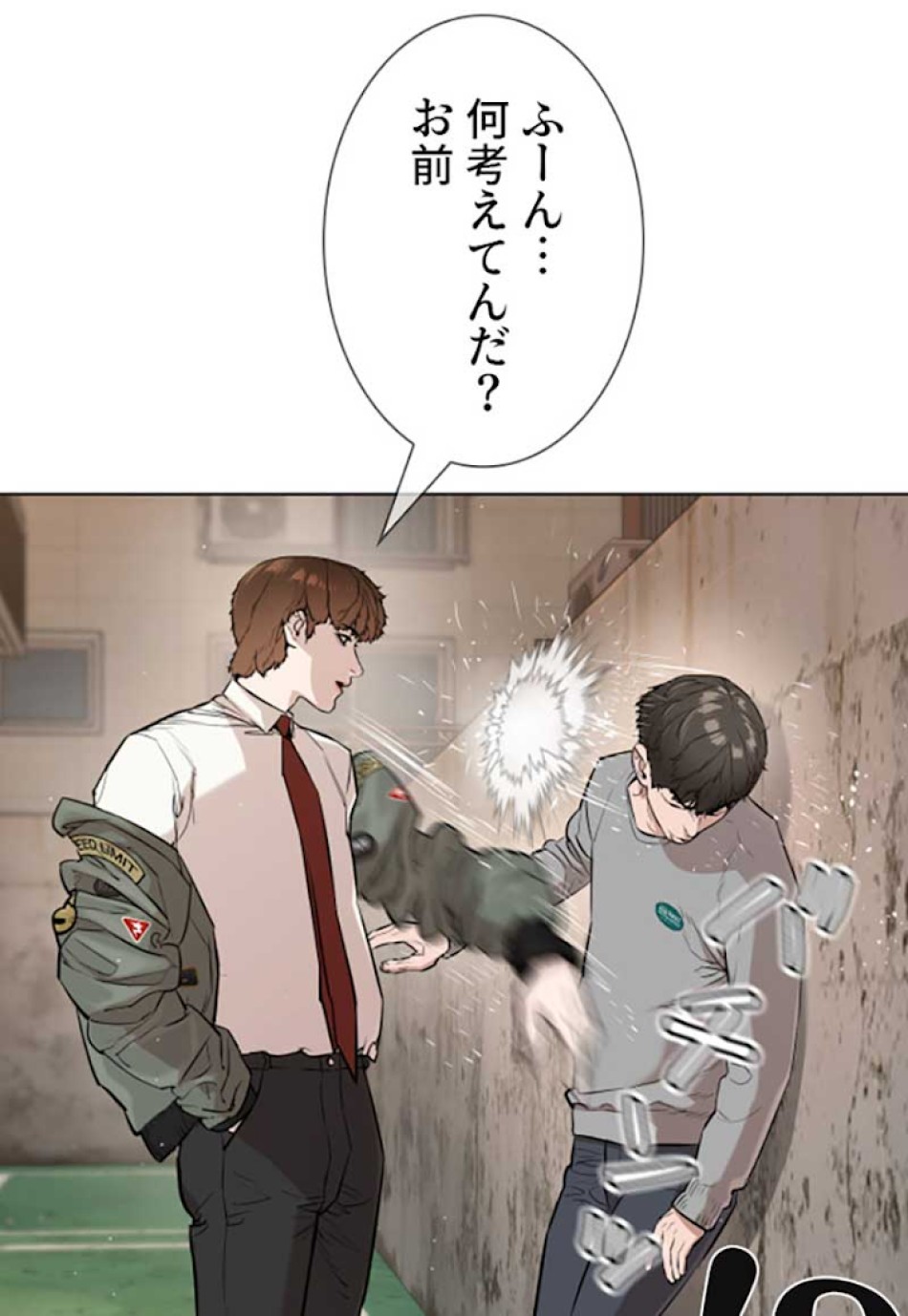 喧嘩独学 第15話 - Page 35