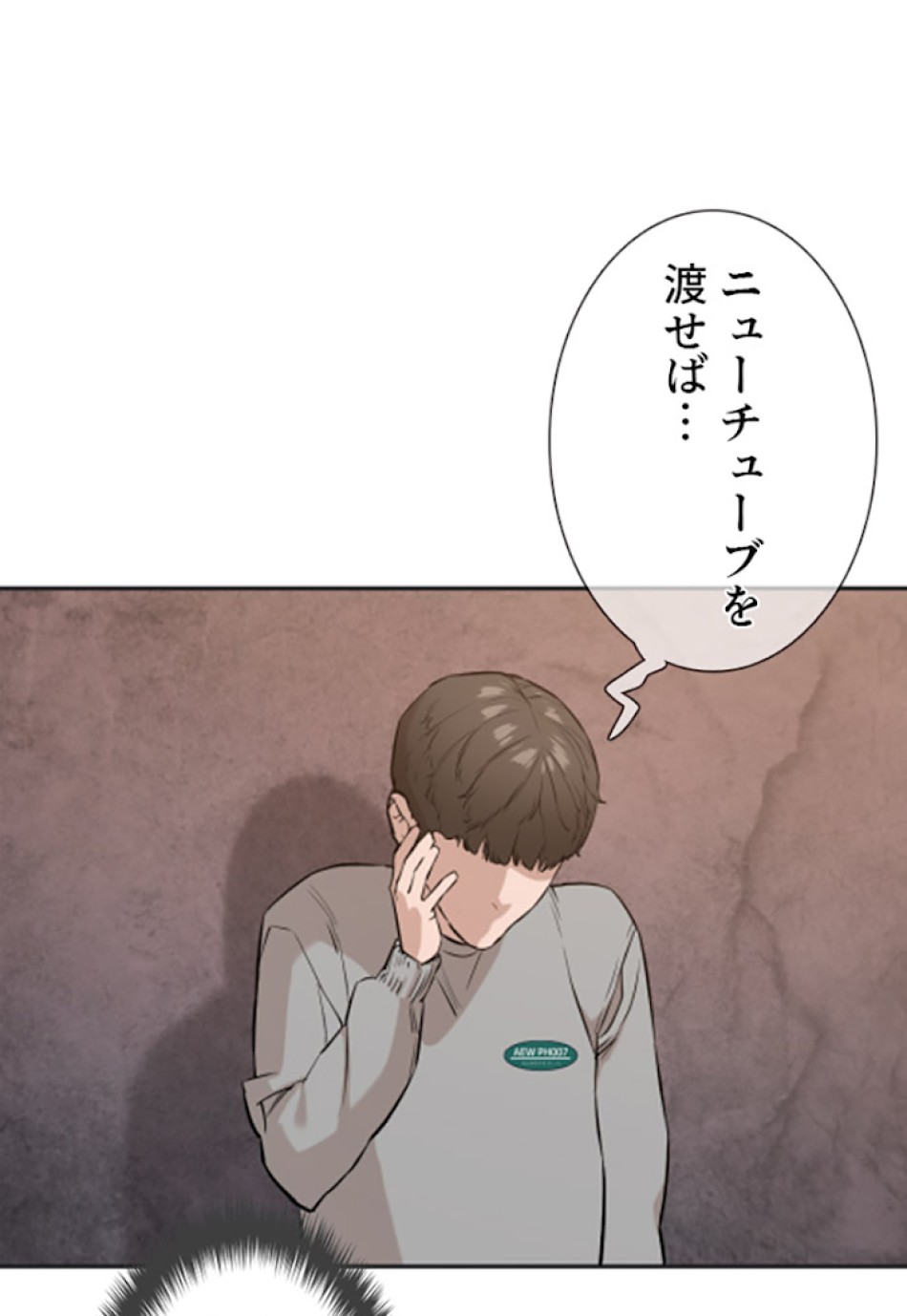 喧嘩独学 第15話 - Page 37