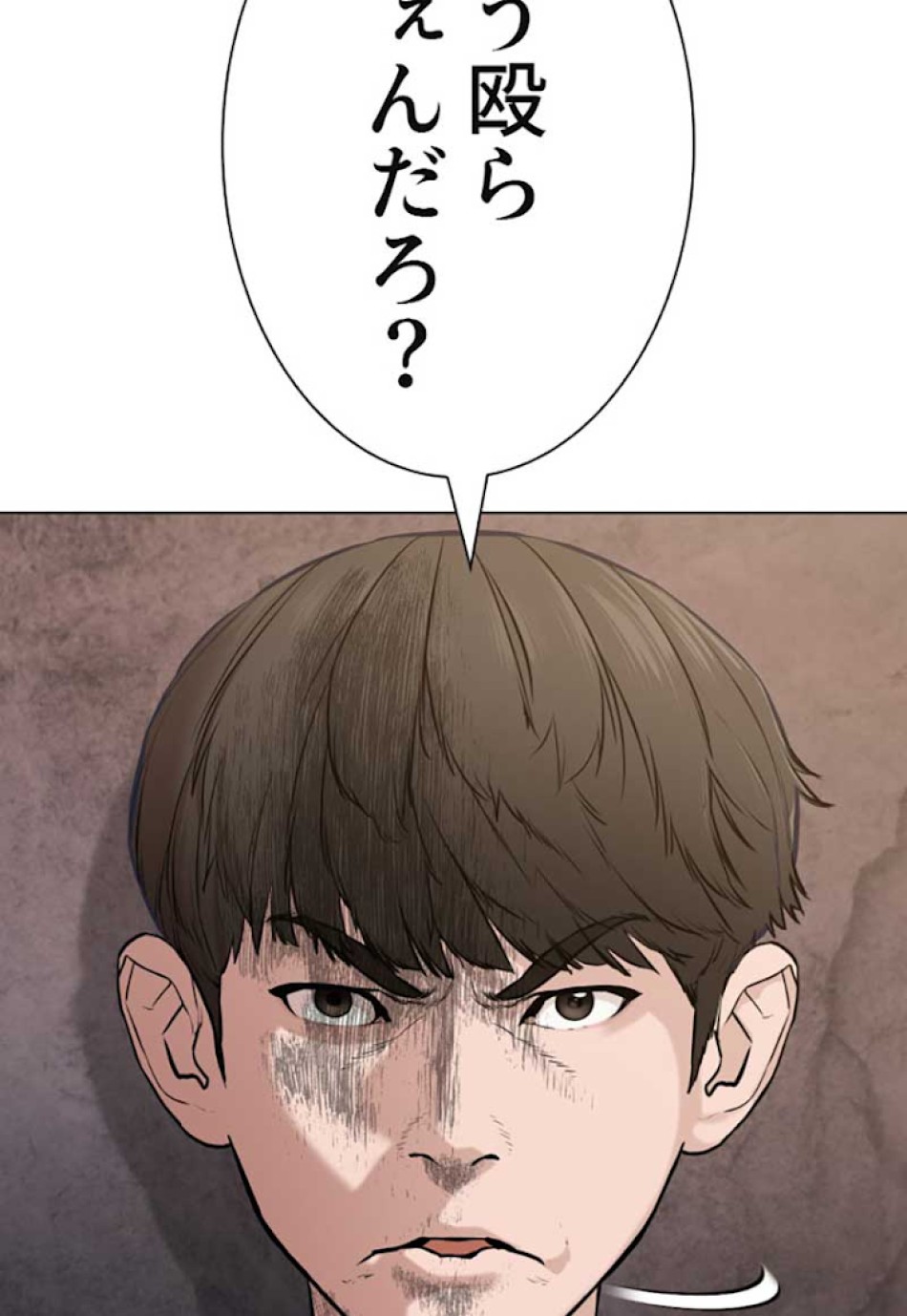 喧嘩独学 第15話 - Page 39