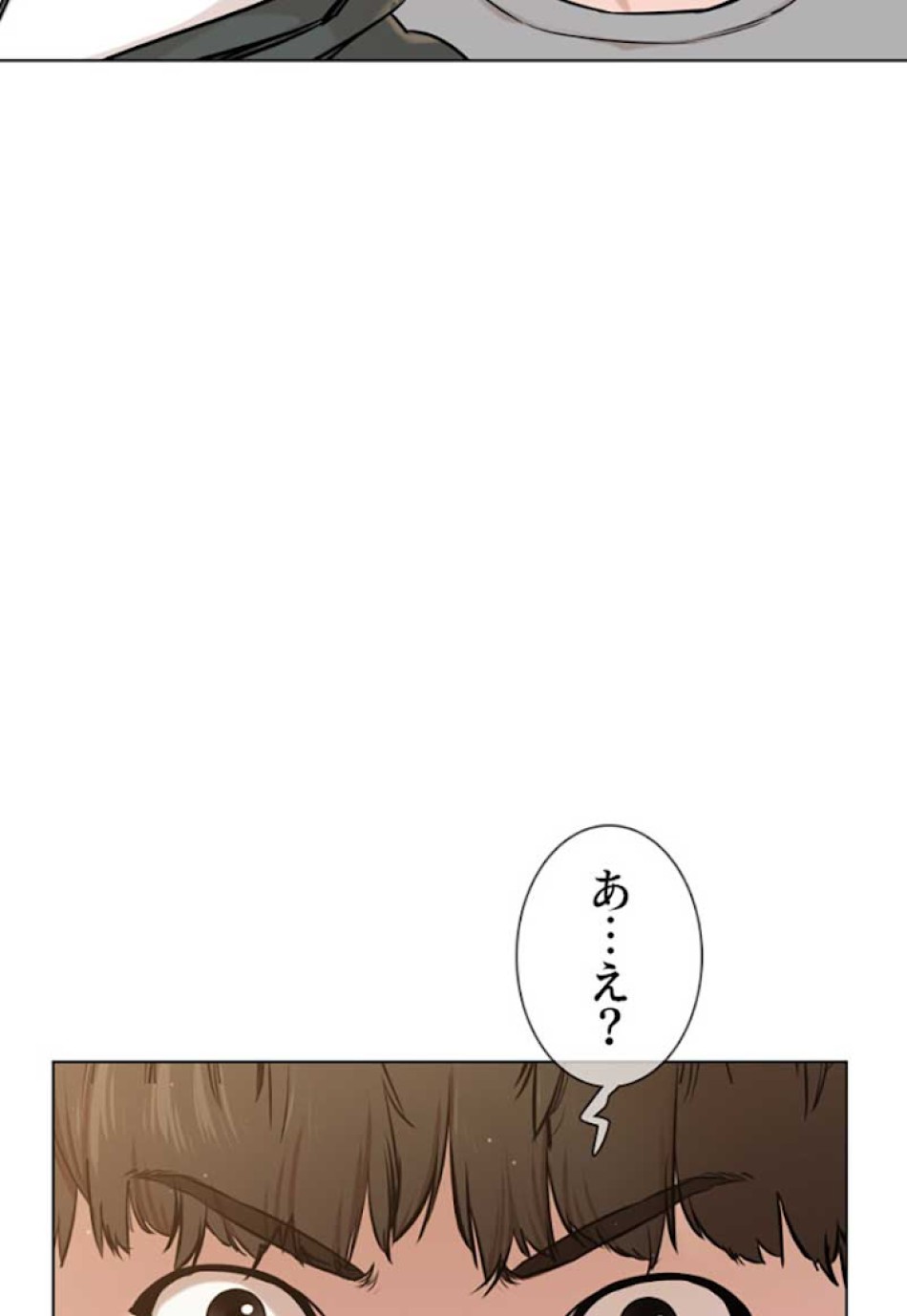 喧嘩独学 第15話 - Page 4