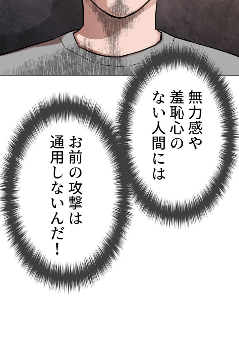 喧嘩独学 第15話 - Page 40