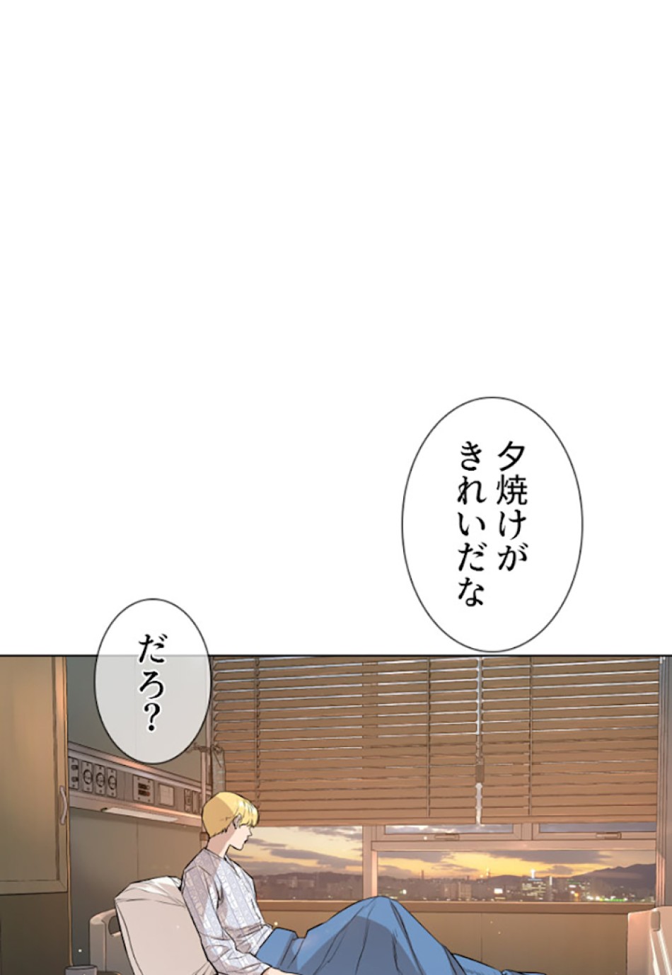 喧嘩独学 第15話 - Page 43