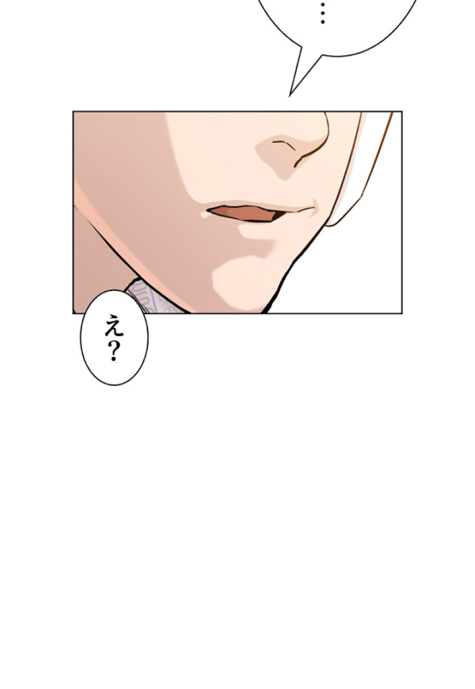 喧嘩独学 第15話 - Page 48