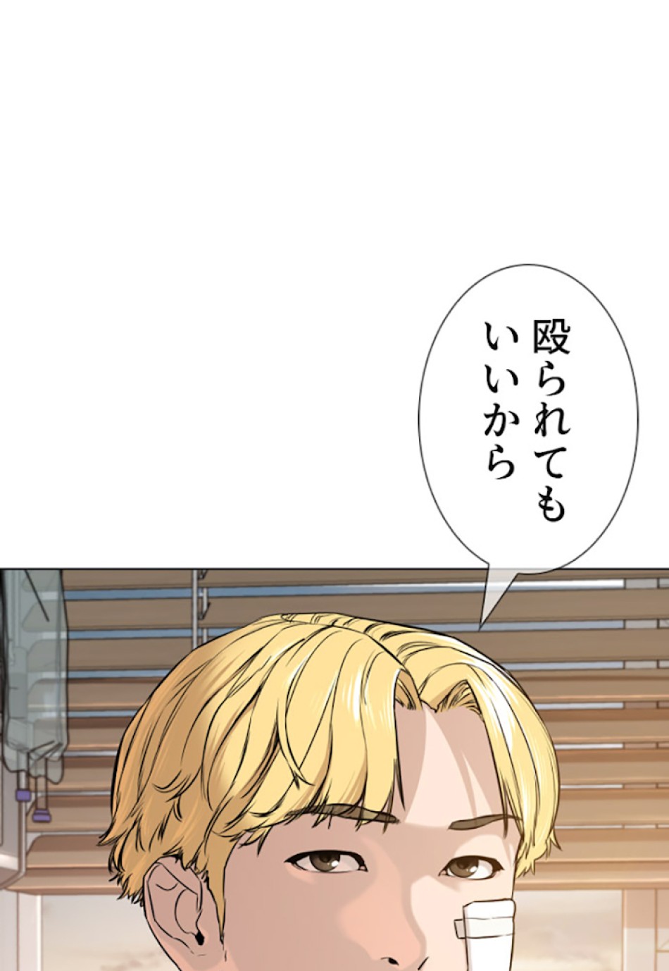 喧嘩独学 第15話 - Page 49