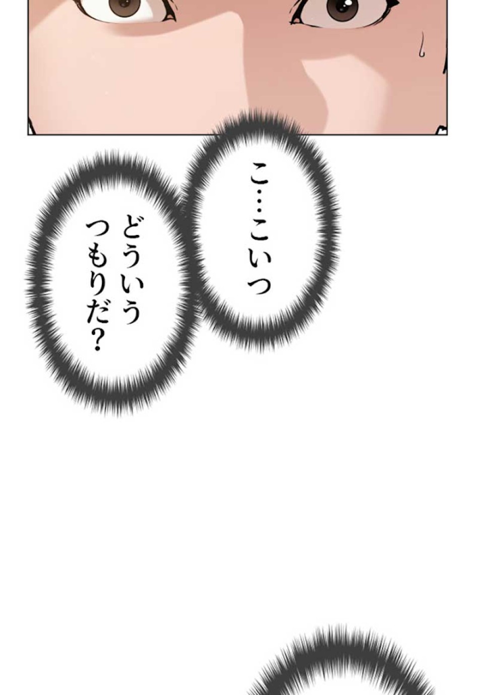 喧嘩独学 第15話 - Page 5