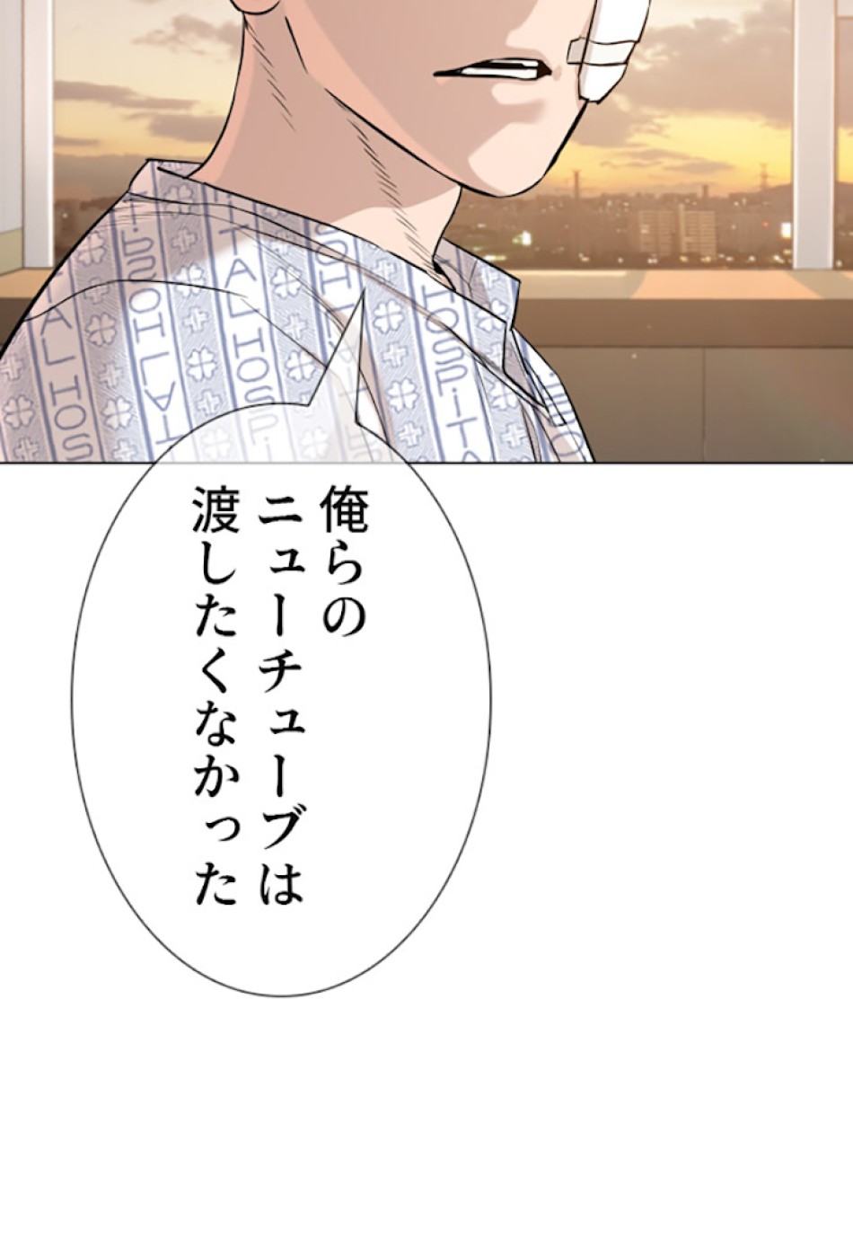 喧嘩独学 第15話 - Page 50