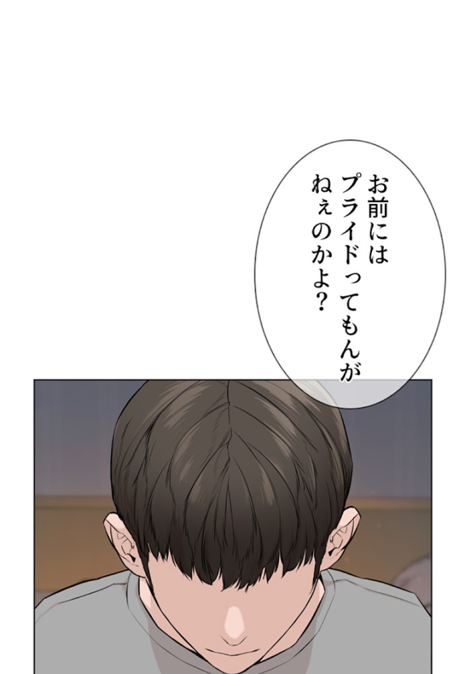 喧嘩独学 第15話 - Page 55