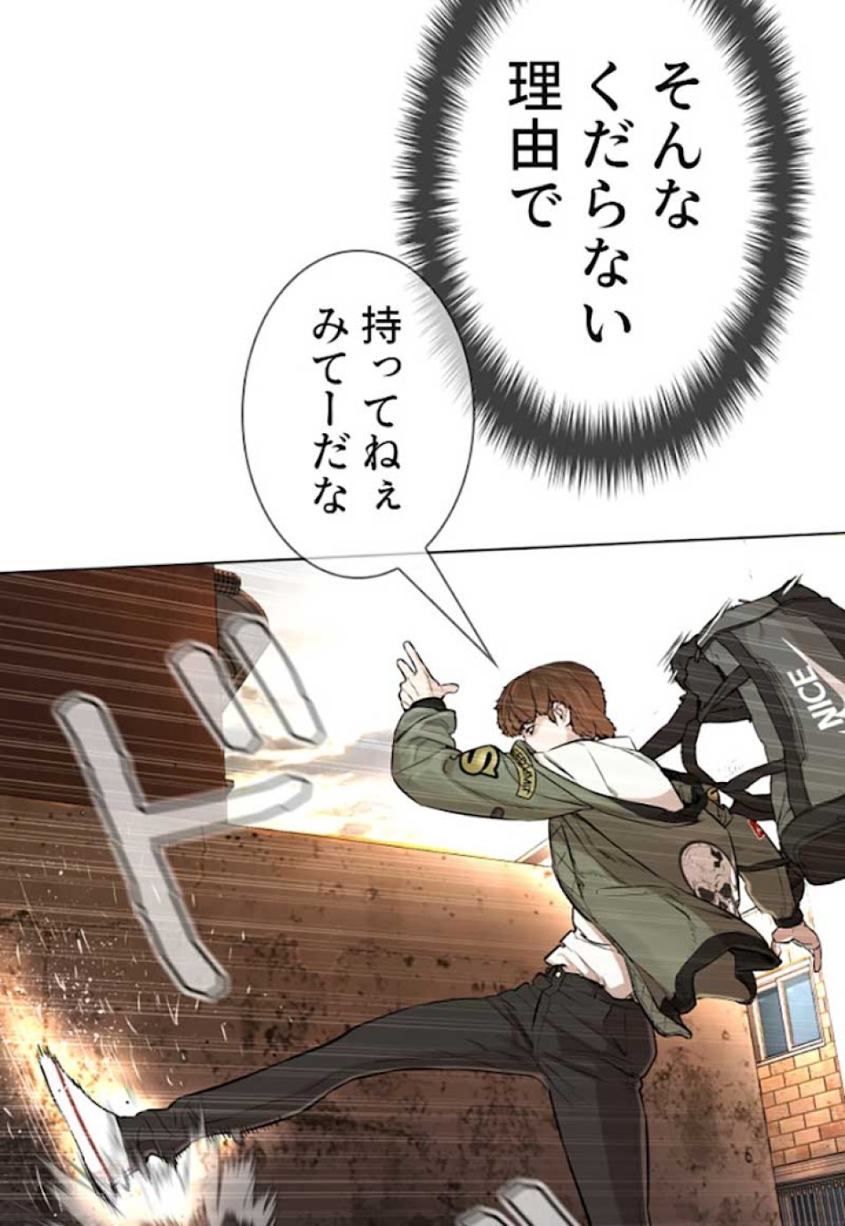 喧嘩独学 第15話 - Page 6