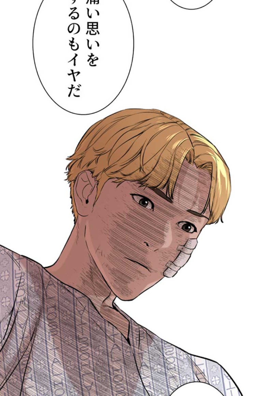喧嘩独学 第15話 - Page 64