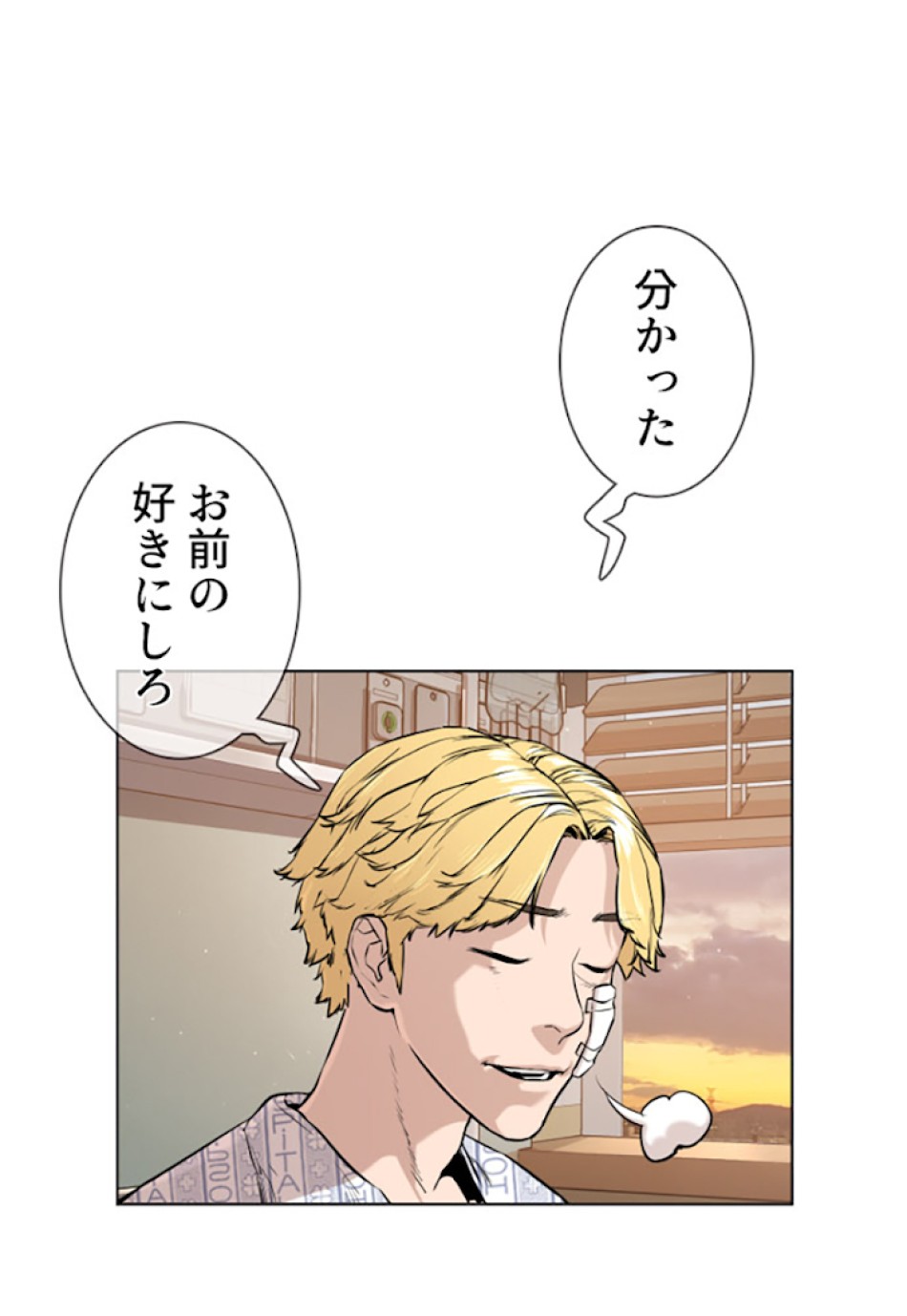 喧嘩独学 第15話 - Page 67