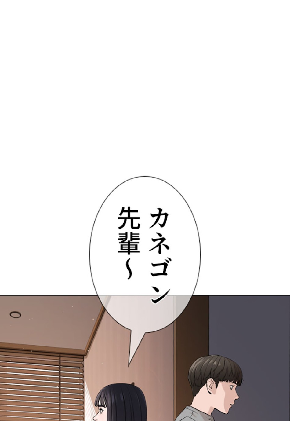 喧嘩独学 第15話 - Page 69