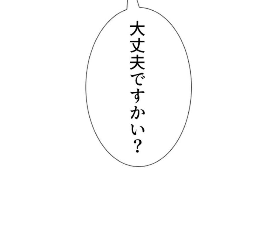 喧嘩独学 第15話 - Page 71