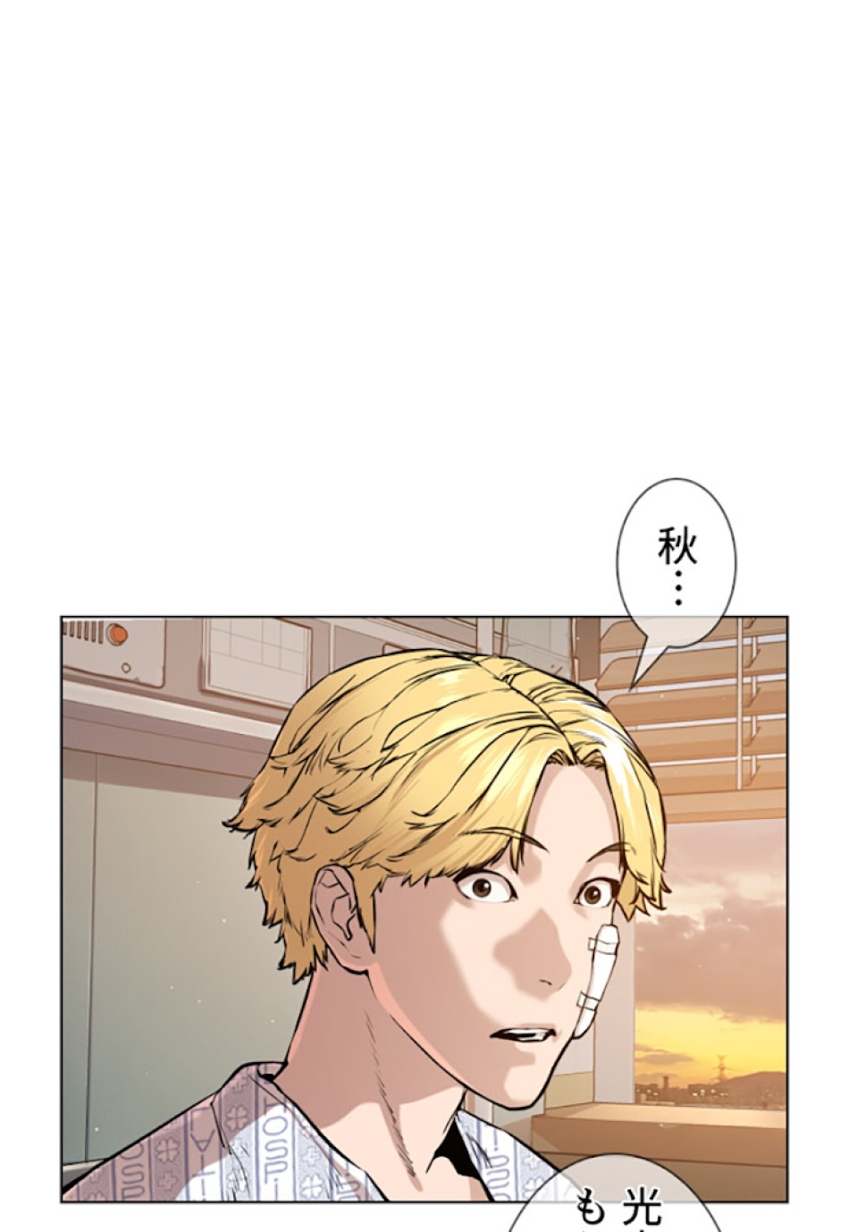 喧嘩独学 第15話 - Page 72