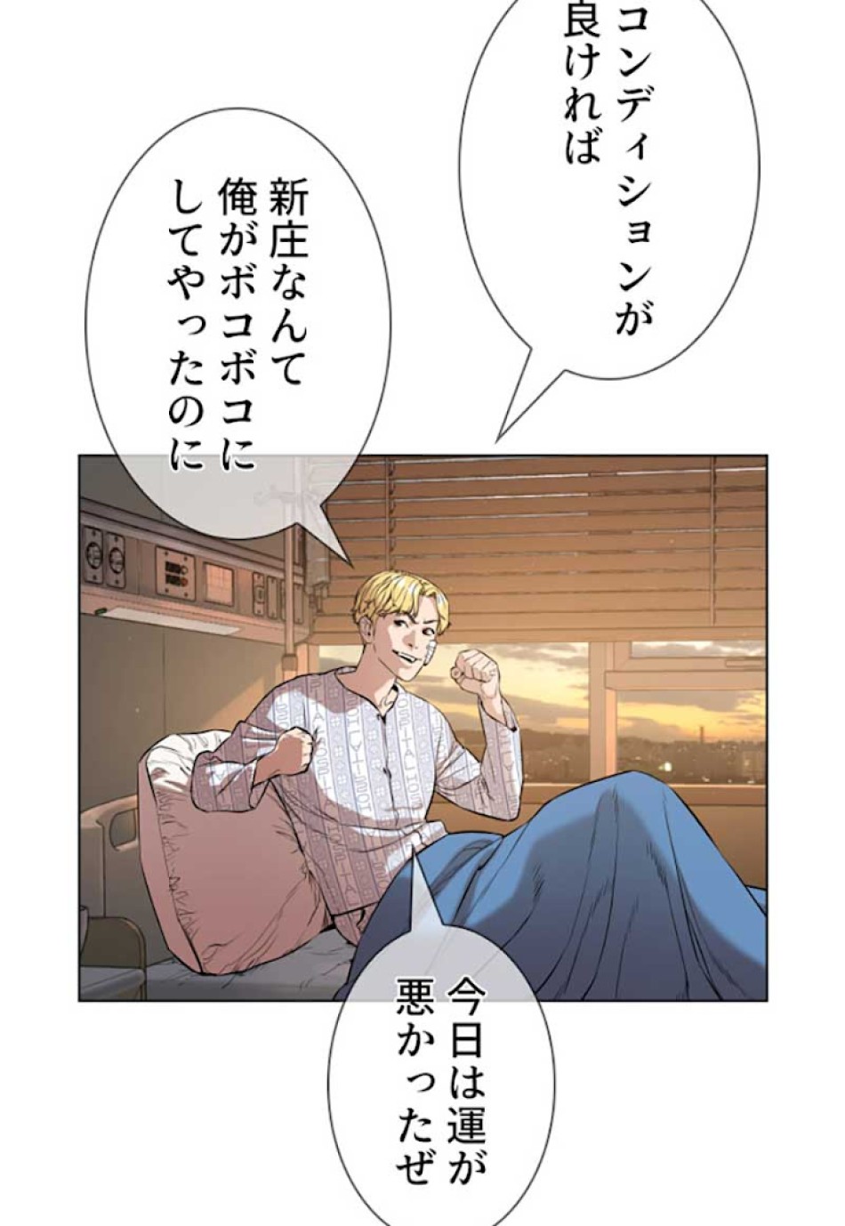 喧嘩独学 第15話 - Page 75