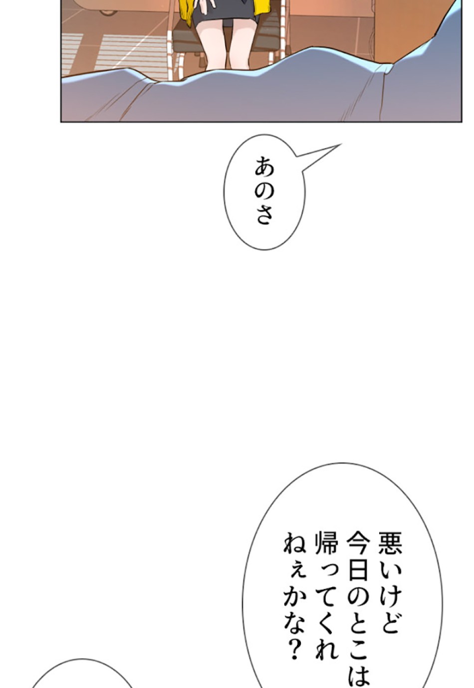 喧嘩独学 第15話 - Page 77