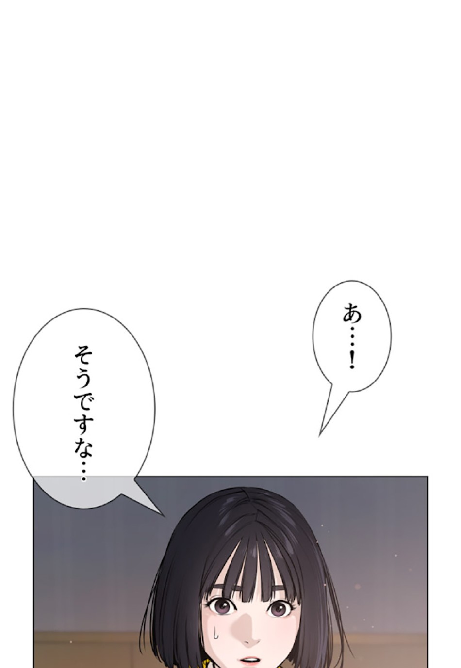 喧嘩独学 第15話 - Page 79