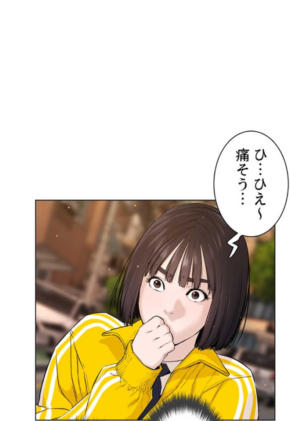 喧嘩独学 第15話 - Page 8