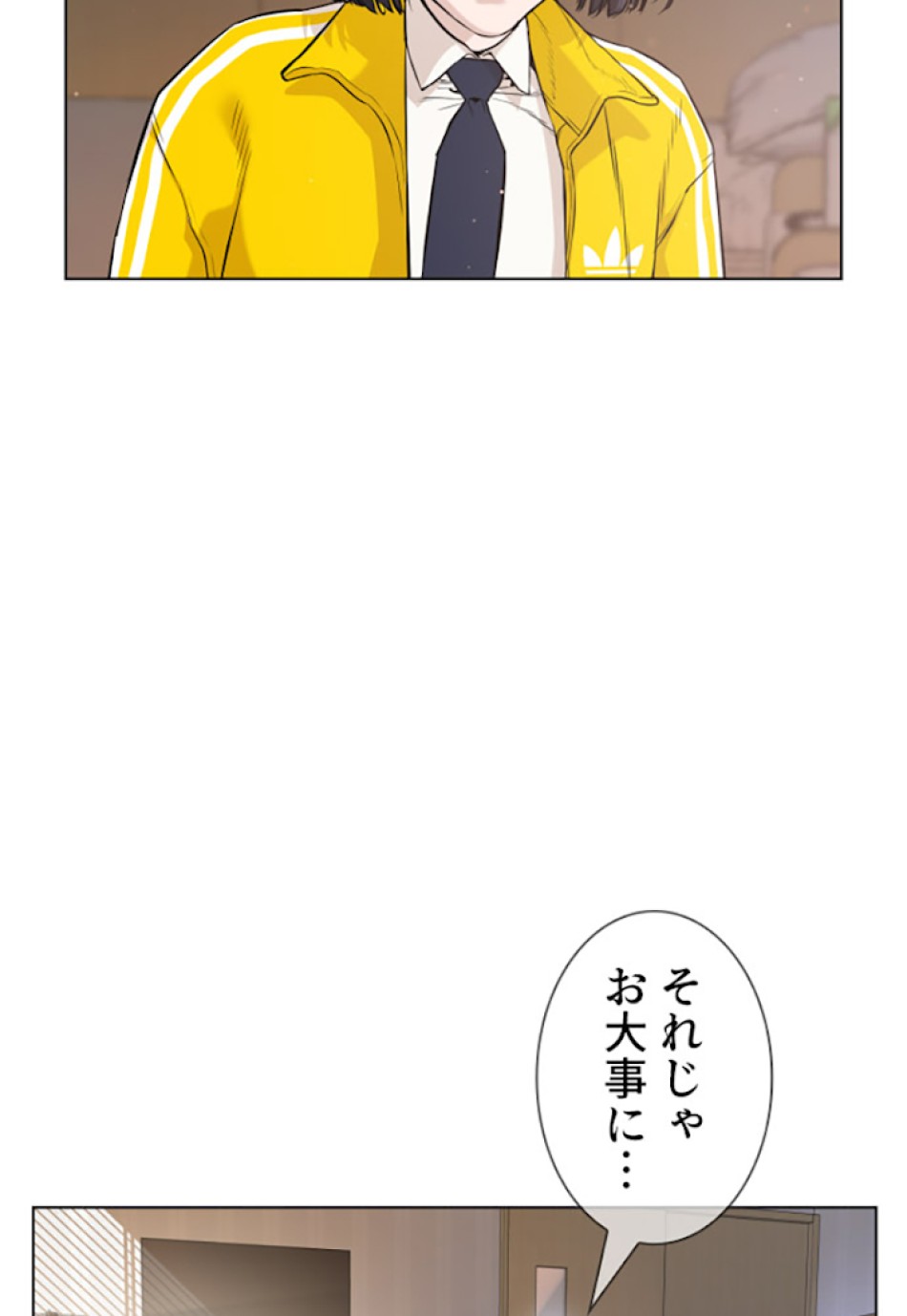 喧嘩独学 第15話 - Page 80