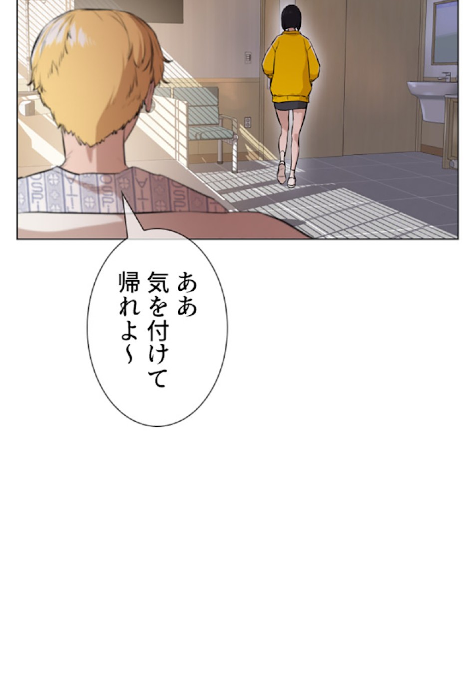 喧嘩独学 第15話 - Page 81