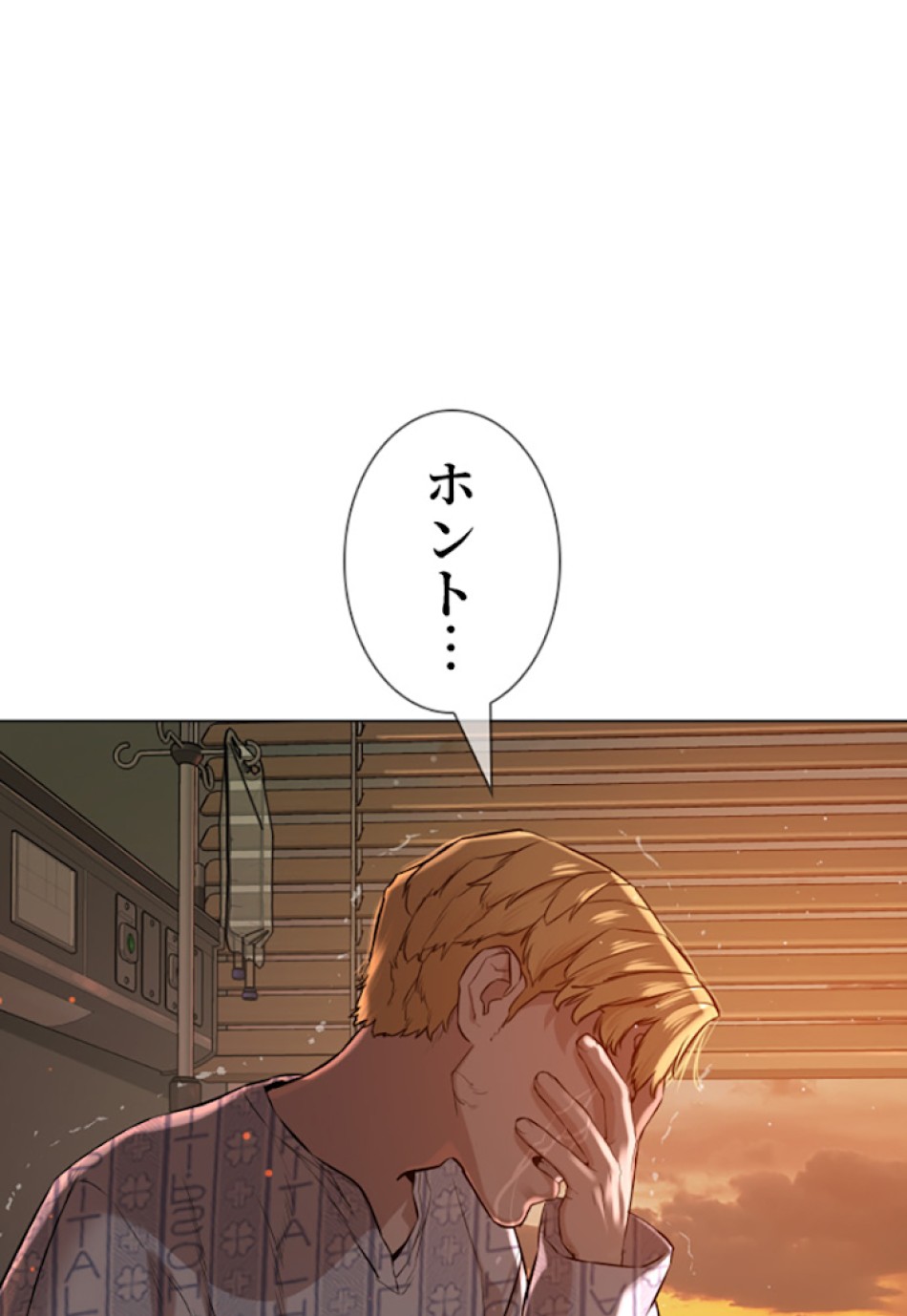喧嘩独学 第15話 - Page 88