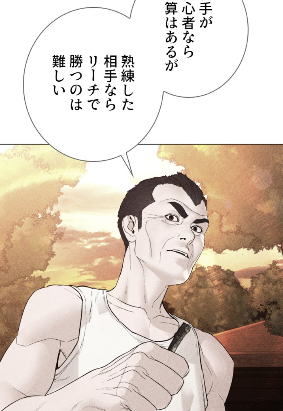 喧嘩独学 第150話 - Page 105