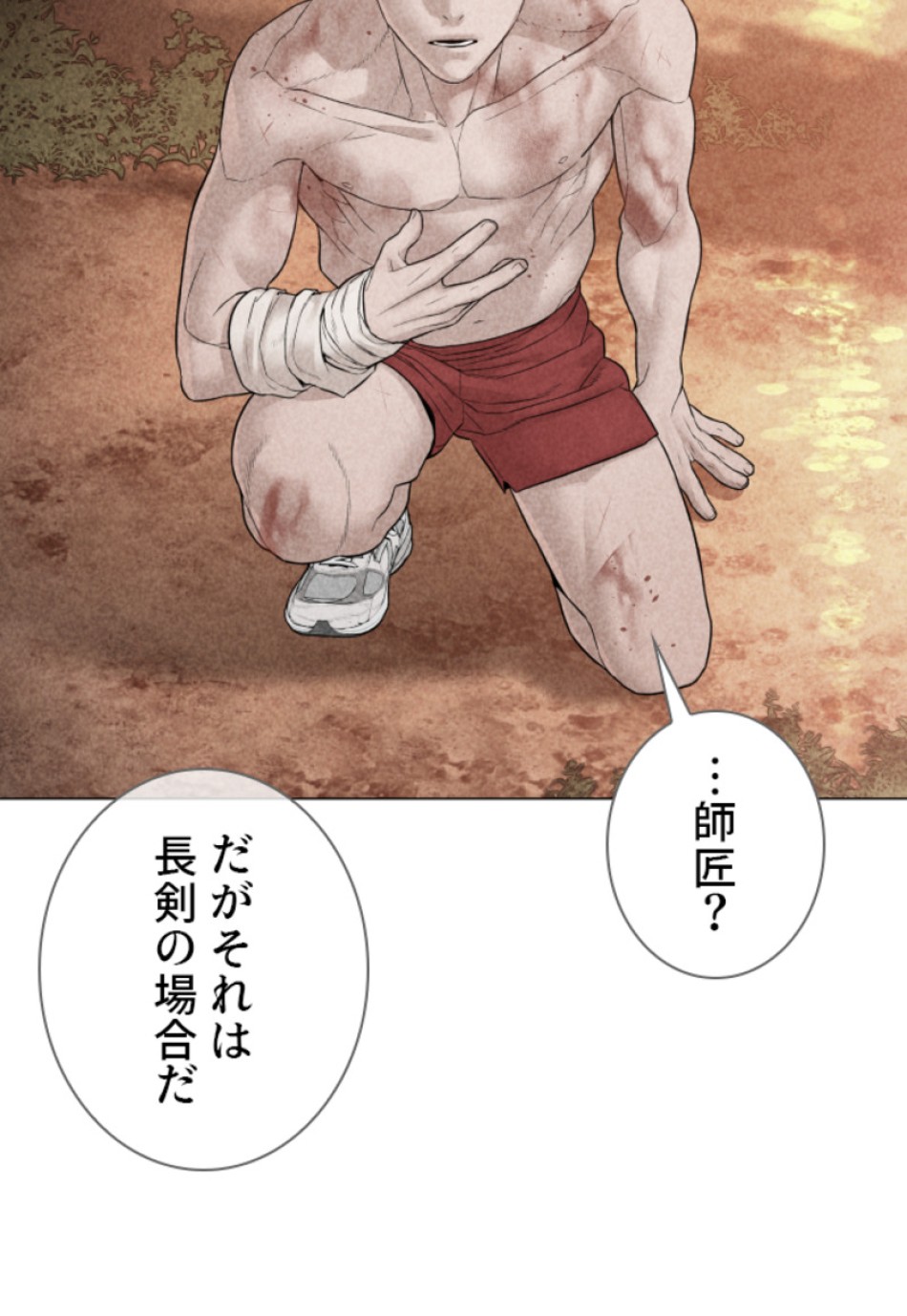喧嘩独学 第150話 - Page 108
