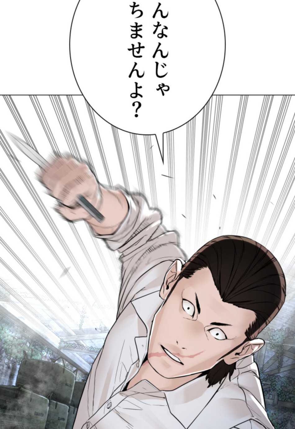 喧嘩独学 第150話 - Page 116
