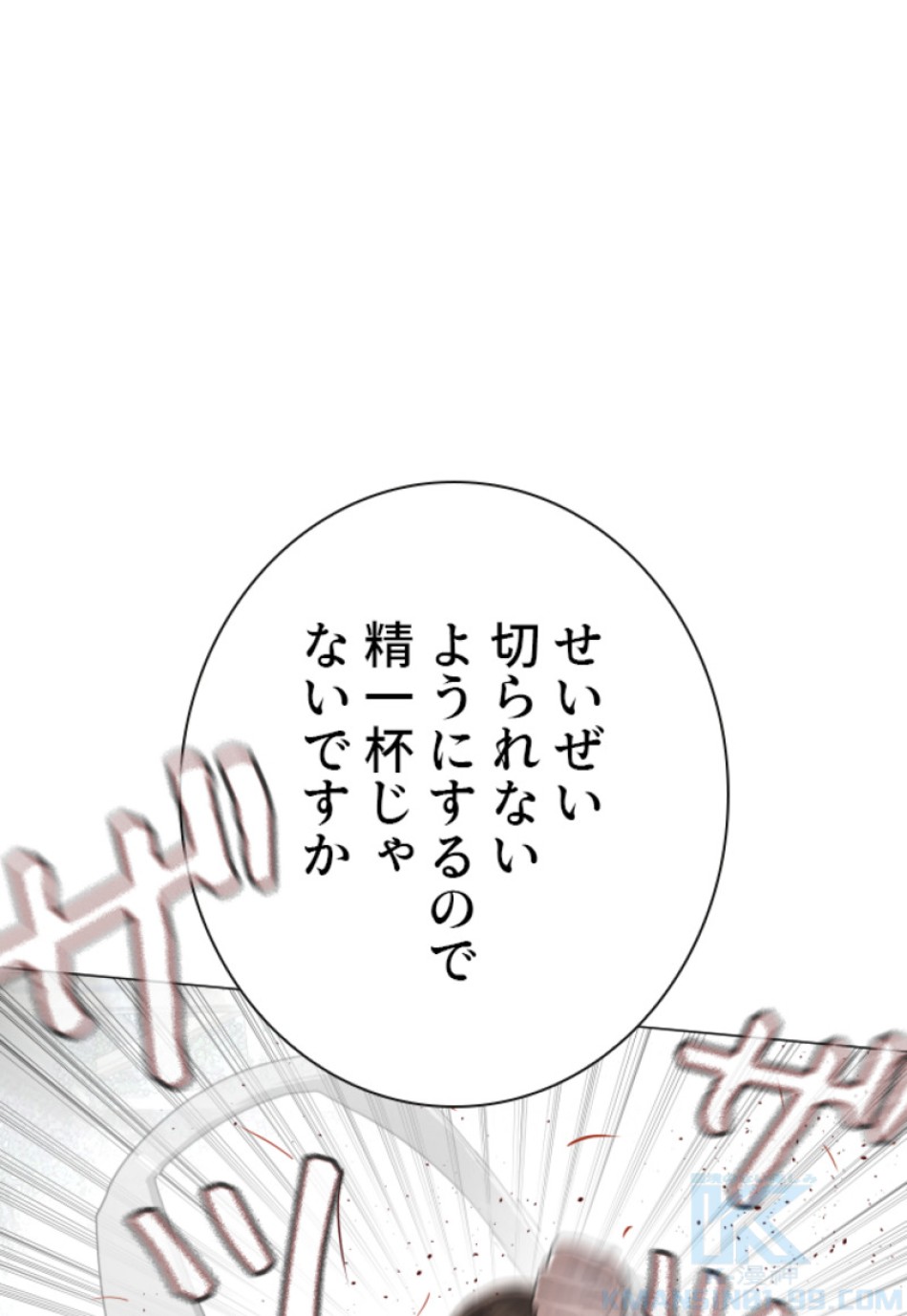 喧嘩独学 第150話 - Page 118
