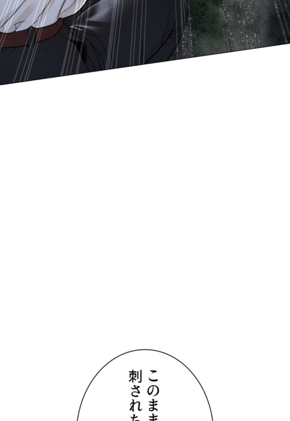 喧嘩独学 第150話 - Page 120