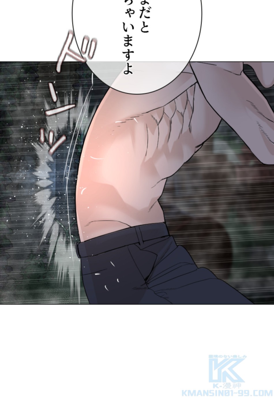 喧嘩独学 第150話 - Page 121