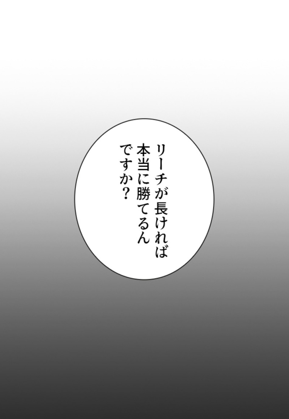 喧嘩独学 第150話 - Page 122