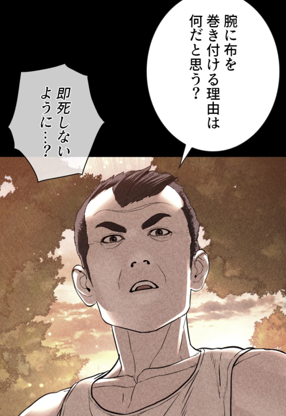 喧嘩独学 第150話 - Page 125