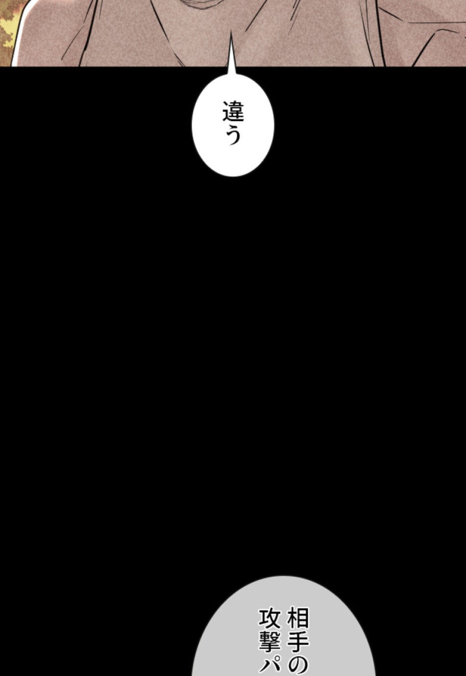 喧嘩独学 第150話 - Page 126