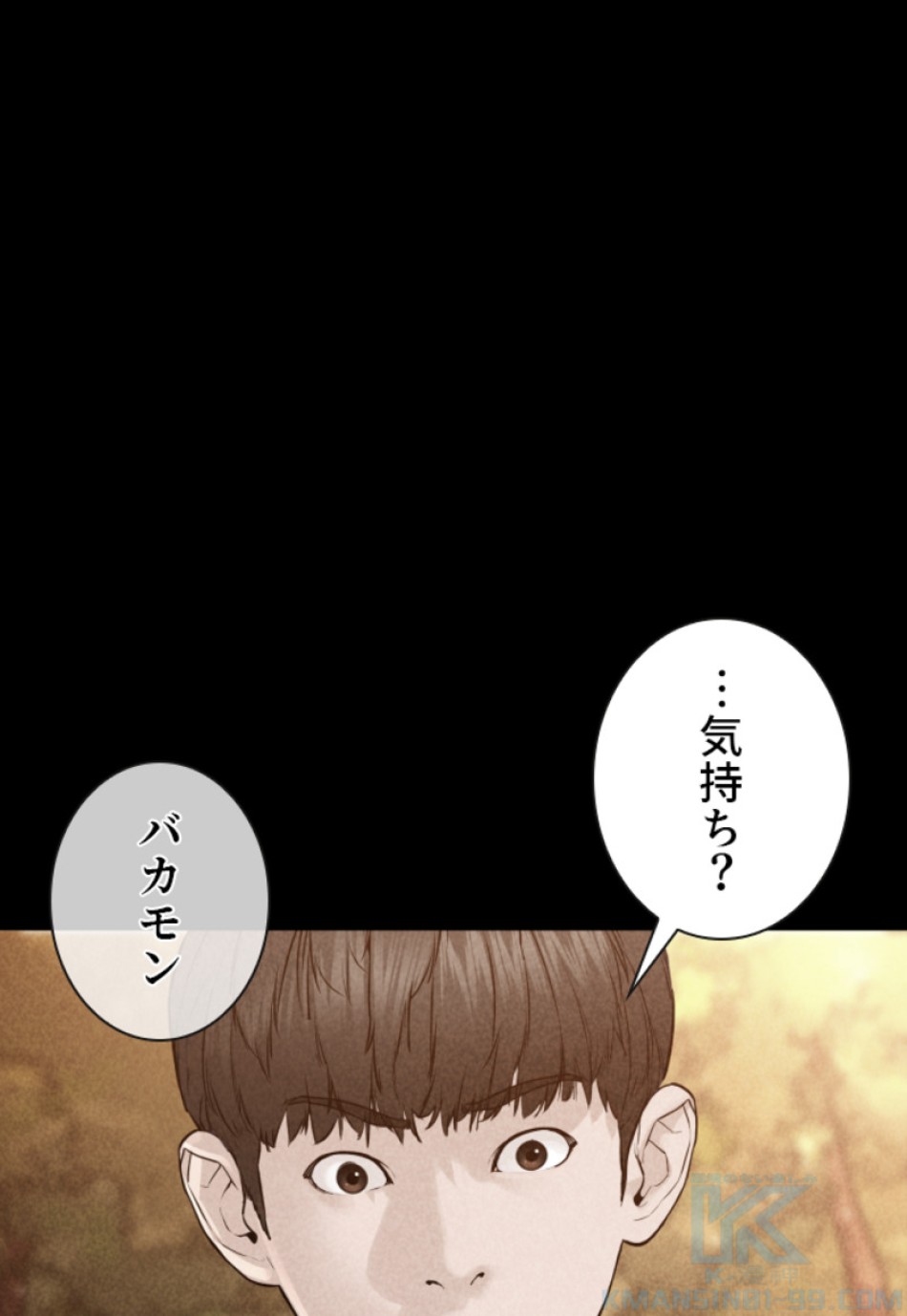喧嘩独学 第150話 - Page 13