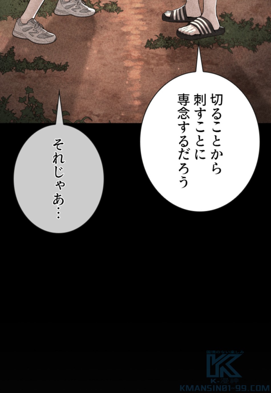 喧嘩独学 第150話 - Page 130