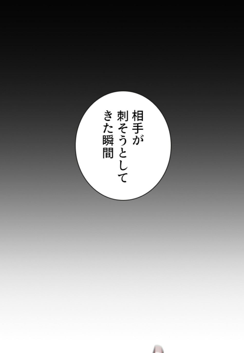 喧嘩独学 第150話 - Page 131