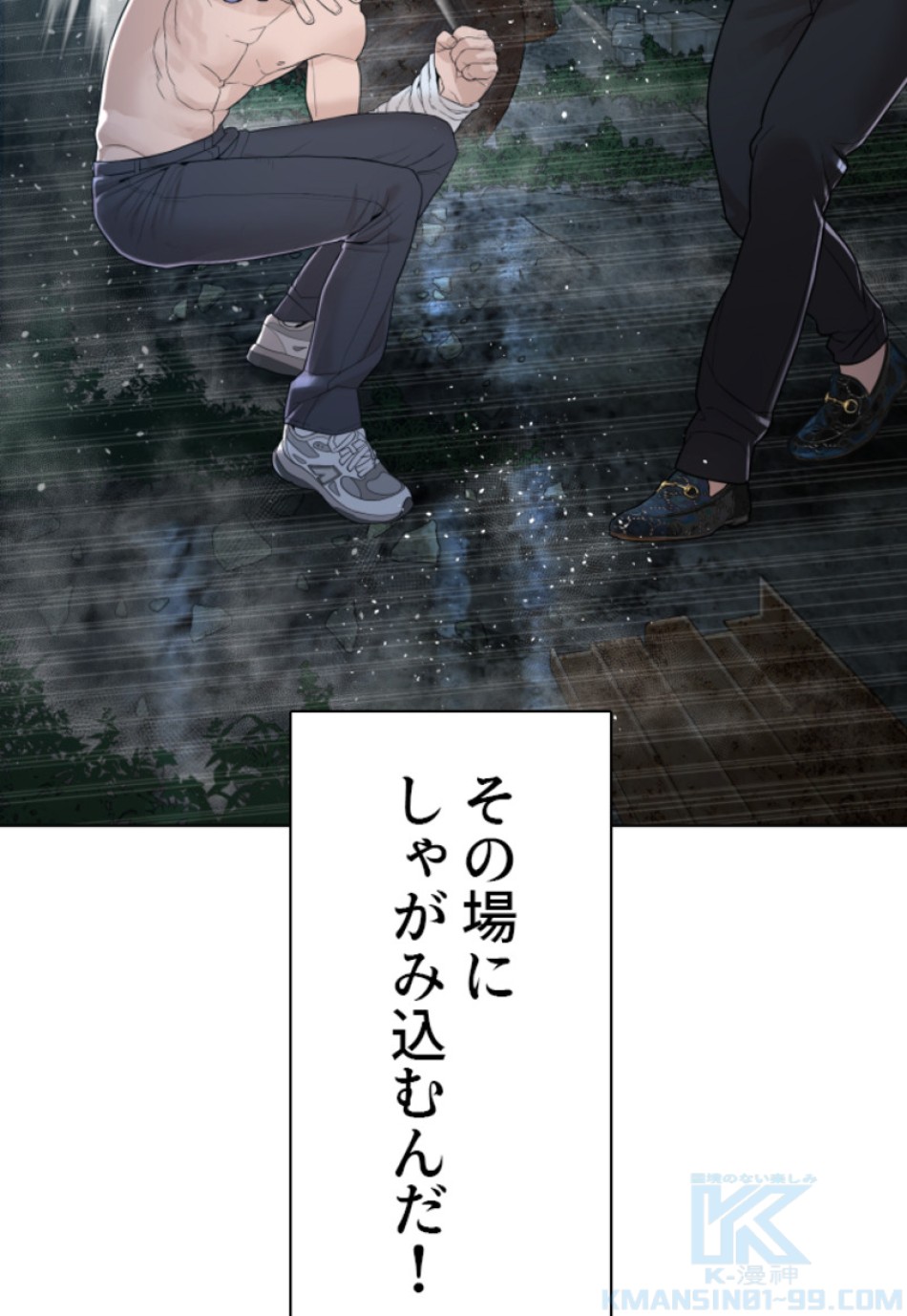 喧嘩独学 第150話 - Page 133