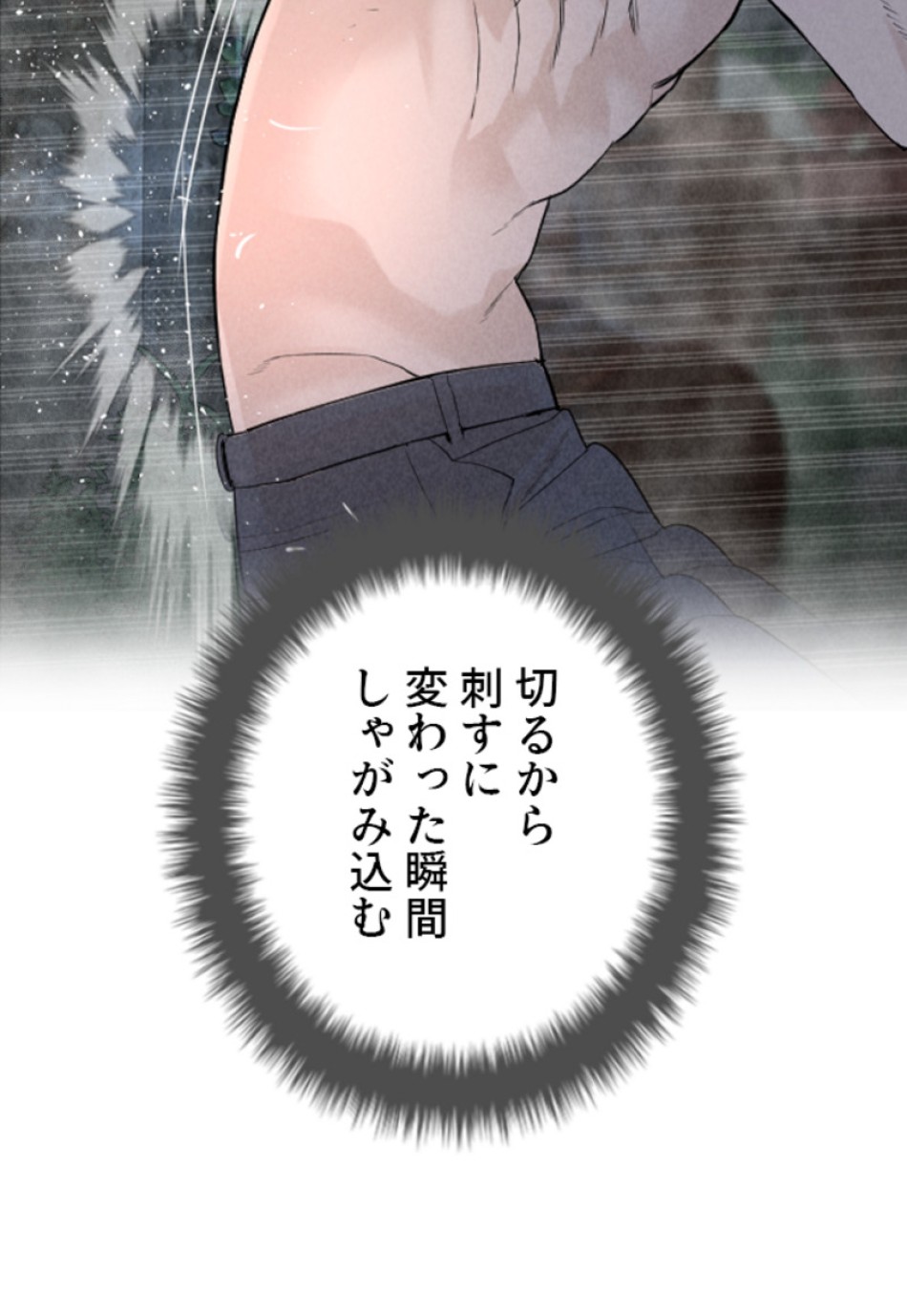 喧嘩独学 第150話 - Page 138