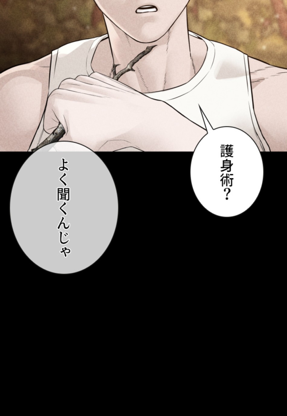 喧嘩独学 第150話 - Page 14