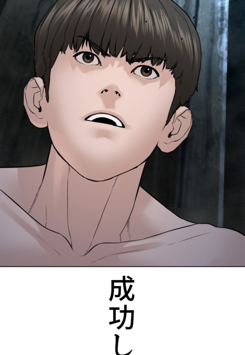 喧嘩独学 第150話 - Page 140
